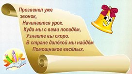 Разработка урока русского языка для начальной школы "Понятие о временных формах глагола"