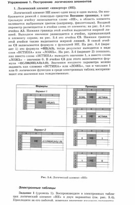 Обложка для материала Материалы к урокам информатики и ИКТ 10-11 класс