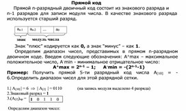 Обложка для материала Прямой код