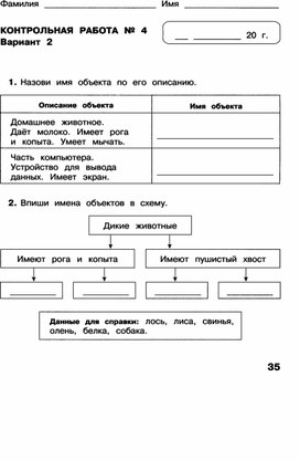 Обложка для материала материал по информатике задания для 3 класса