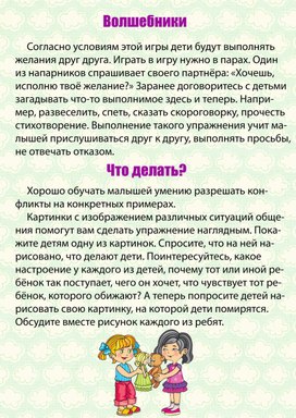 Обложка для материала игра