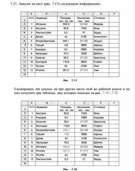 Обложка для материала материал по информатике