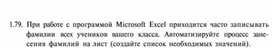 Обложка для материала Материал по информатике для уроков по Excel