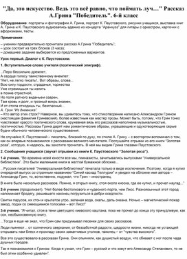 Обложка для материала Рассказ А.Грина "Победитель".