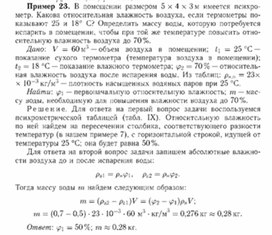 ФИЗИКА решение задачи №