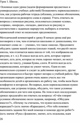 Обложка для материала урок школа