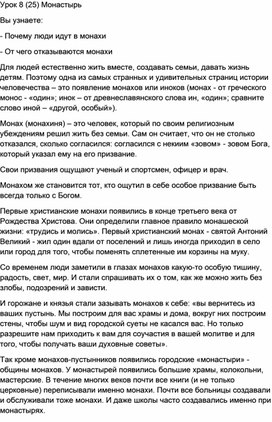 Обложка для материала монастырь