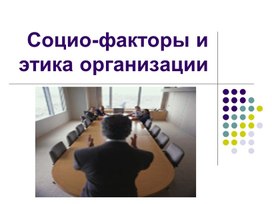 Обложка для материала presentation_19