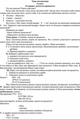 Обложка для материала Математика