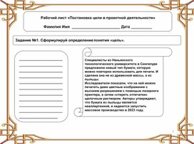 Обложка для материала Проектная деятельность Наврузовой Сабины Руфетовны