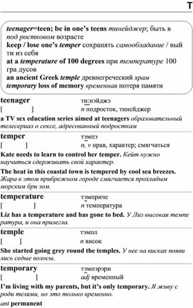 Обложка для материала Английские слова_на_все_случаи_жизни