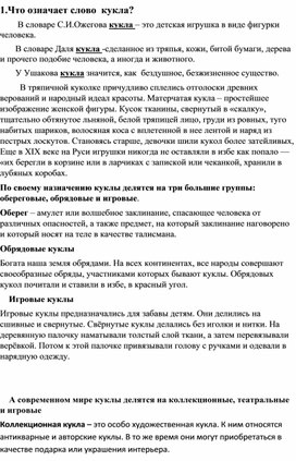 Обложка для материала технология