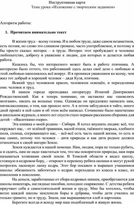 Работа с экзаменационным текстом в 9 (коррекционном) классе