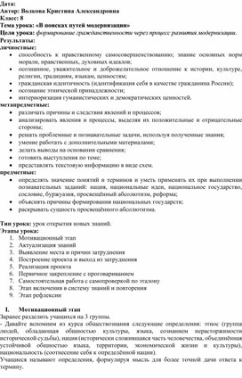 Презентация в поисках путей модернизации 8 класс всеобщая история