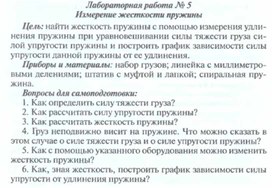 Физика 9 класс лабораторная работа 7 изучение деления ядра атома урана по фотографии треков