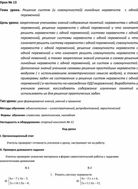 Обложка для материала Задания для самостоятельной работы ученика
