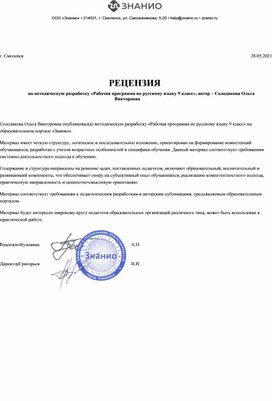 Обложка для материала recensia - 2022-06-01T171943.829