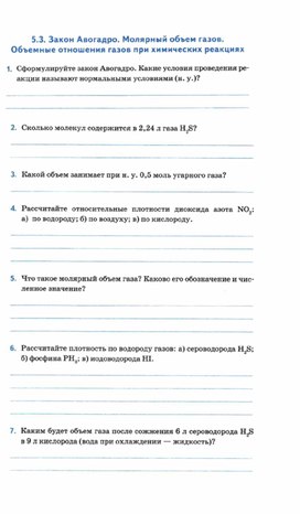 Обложка для материала материалы к урокам химии  для 8 классов