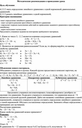 Обложка для материала 3. Методические рекомендации к проведению урока. Вариант 1