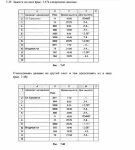 Обложка для материала Электронная таблица Microsoft Excel