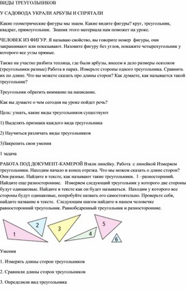 Обложка для материала Статья «Природоведческая сказка на уроках литературного чтения в начальной школе»
