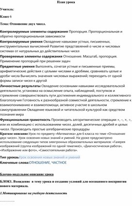 Обложка для материала Разработка урока