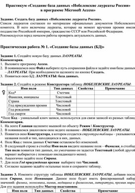 Обложка для материала Создание базы данных (БД)