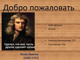 Обложка для материала 3й закон Ньютона