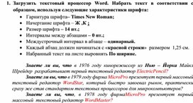 Почему текстовый процессор word можно использовать для подготовки публикаций