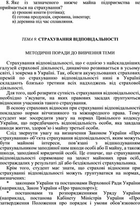 Обложка для материала TEMА9
