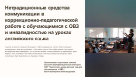Обложка для материала презентация к докладу