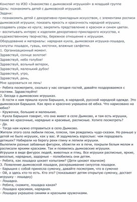 Народно- прикладное искусство