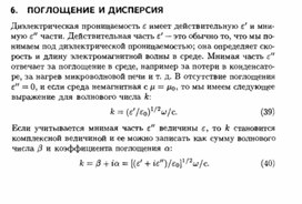 Обложка для материала Материал по физике справочник