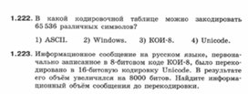 Обложка для материала Информатика._7-9кл._задачи_оценка параметров документов 11