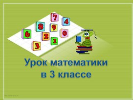 Обложка для материала единицы площади