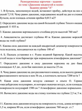 Какова сила давления воздуха на поверхность стола длина которого