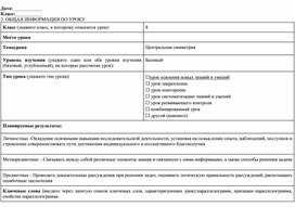 Обложка для материала Разработка урока