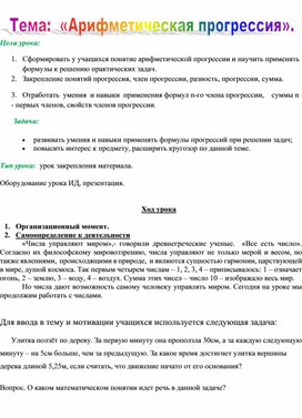 Обложка для материала Задания для самостоятельной работы ученика