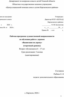 Педагог дополнительного образования