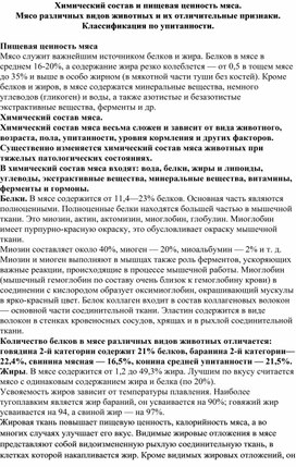 Сохранение пищевой ценности блюд из мяса птицы | Статья в журнале «Молодой ученый»