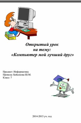 Обложка для материала ICT