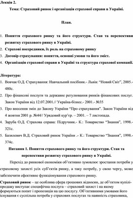 Обложка для материала Лекция 12