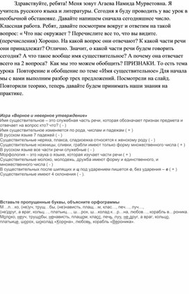 Обложка для материала Имя существительное как часть речи