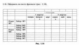 Обложка для материала материал по информатике по  Excel