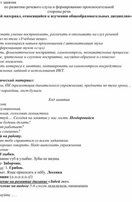 Обложка для материала Изучение общеобразовательных дисциплин