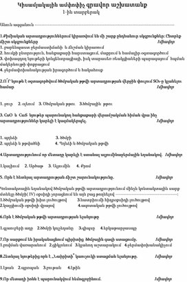 Письменная работа