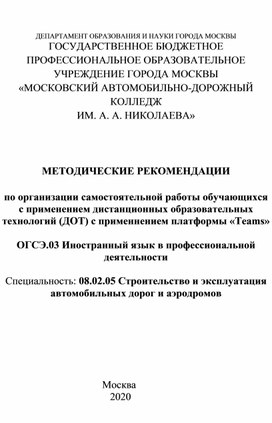 Учебное пособие по английскому языку для дистанционного обучения