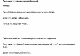 Обложка для материала Материал  по  ОБЖ