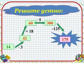 Св-ва умножения