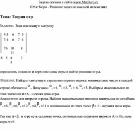 Обложка для материала Теория игр